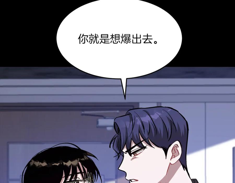 《重生后我被大佬宠上顶流》第45话 渣男是被逼的？ 第28页