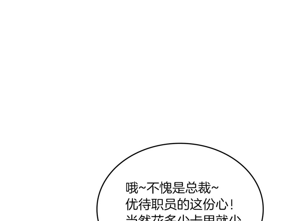 《重生后我被大佬宠上顶流》第45话 渣男是被逼的？ 第172页