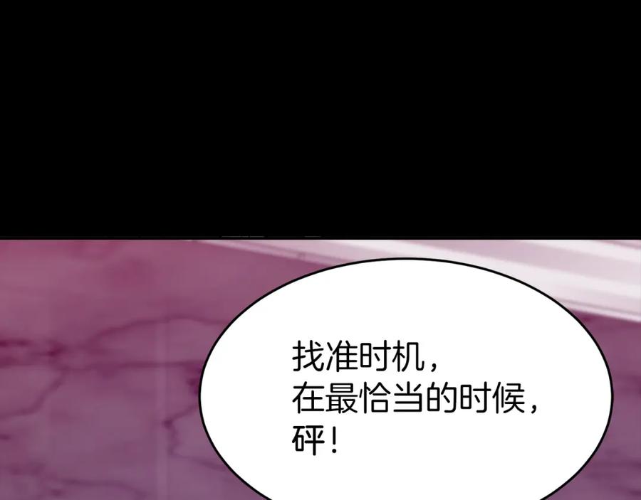 《重生后我被大佬宠上顶流》第45话 渣男是被逼的？ 第30页