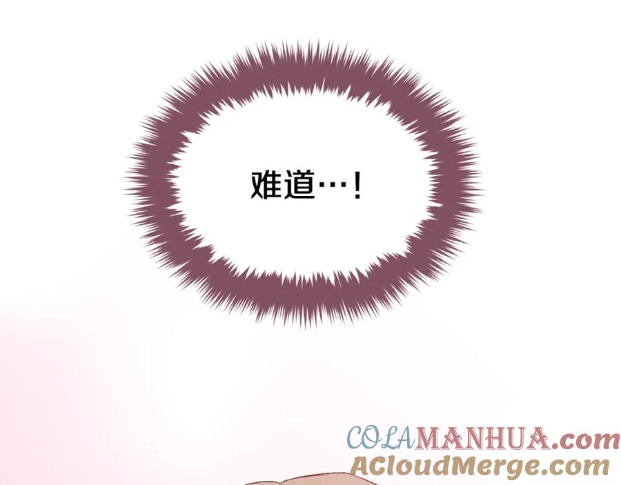 《重生后我被大佬宠上顶流》第45话 渣男是被逼的？ 第61页