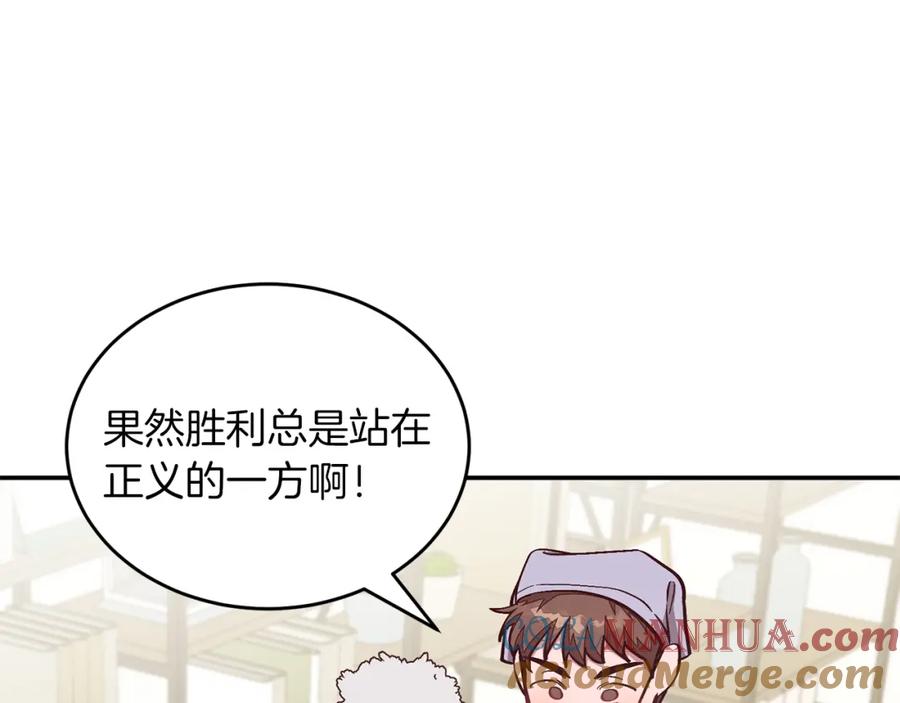 《重生后我被大佬宠上顶流》第45话 渣男是被逼的？ 第157页