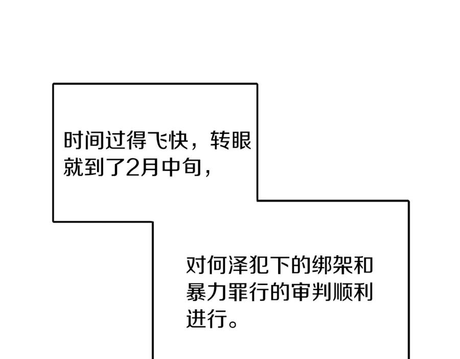 《重生后我被大佬宠上顶流》第45话 渣男是被逼的？ 第148页