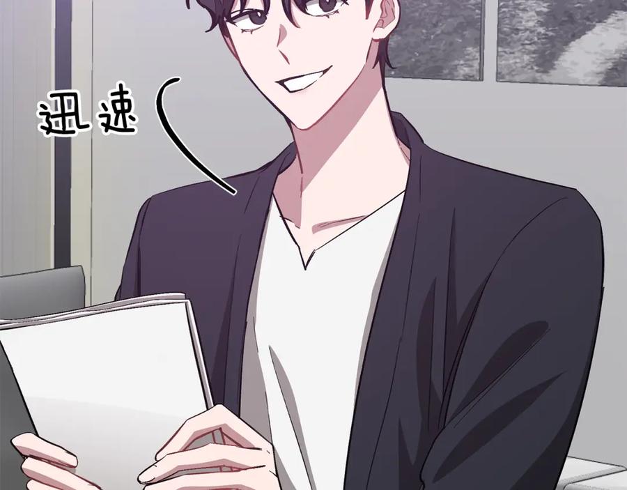 《重生后我被大佬宠上顶流》第45话 渣男是被逼的？ 第68页