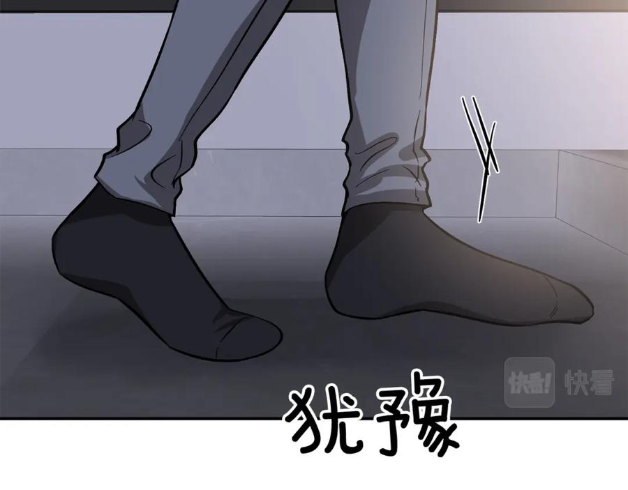 《重生后我被大佬宠上顶流》第45话 渣男是被逼的？ 第56页