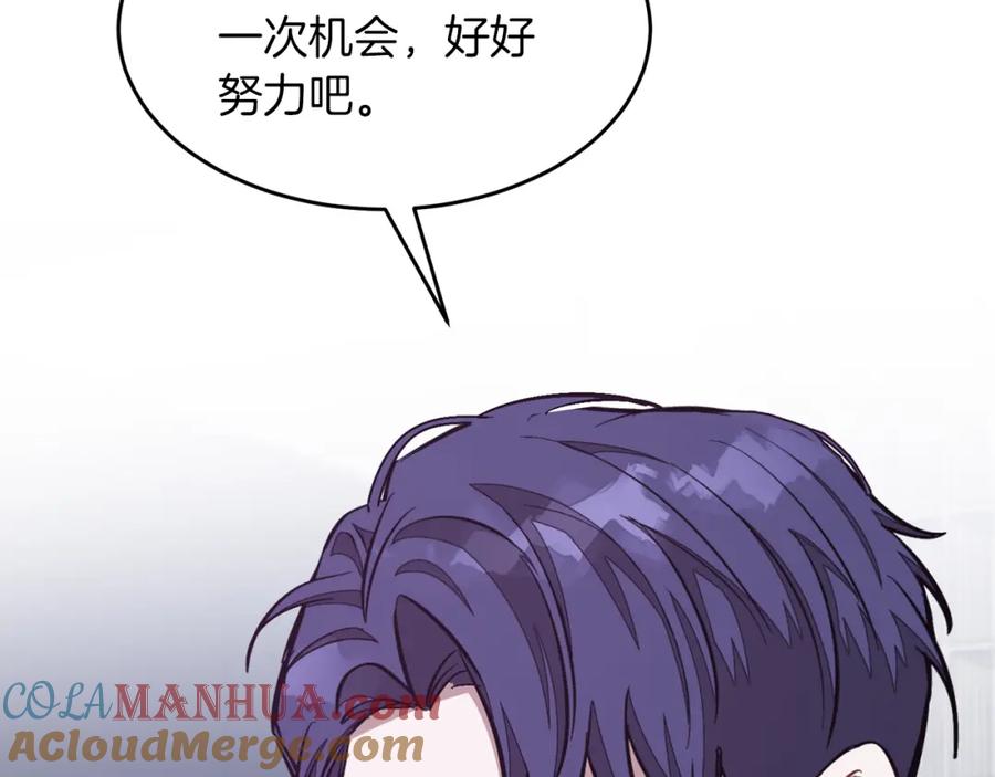 《重生后我被大佬宠上顶流》第45话 渣男是被逼的？ 第109页
