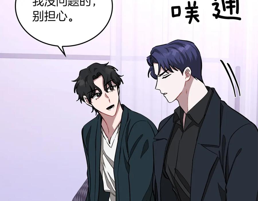 《重生后我被大佬宠上顶流》第45话 渣男是被逼的？ 第91页