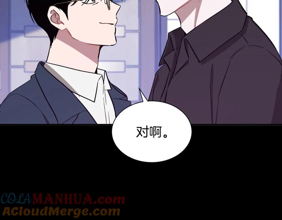 《重生后我被大佬宠上顶流》第45话 渣男是被逼的？ 第29页