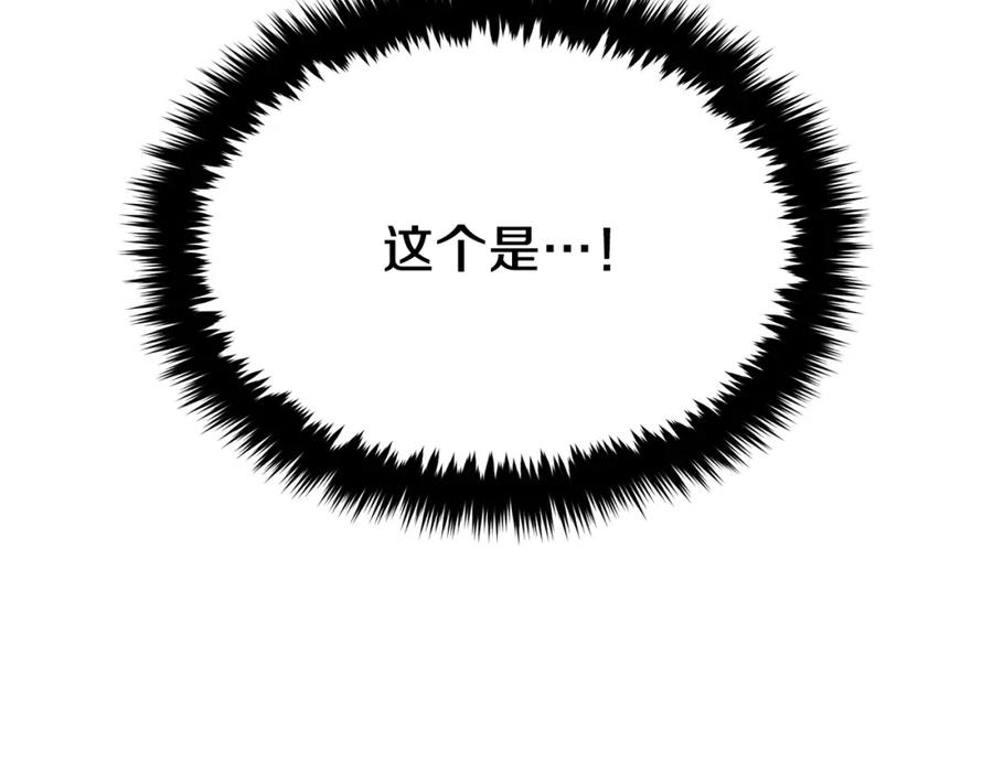 《重生后我被大佬宠上顶流》第45话 渣男是被逼的？ 第144页