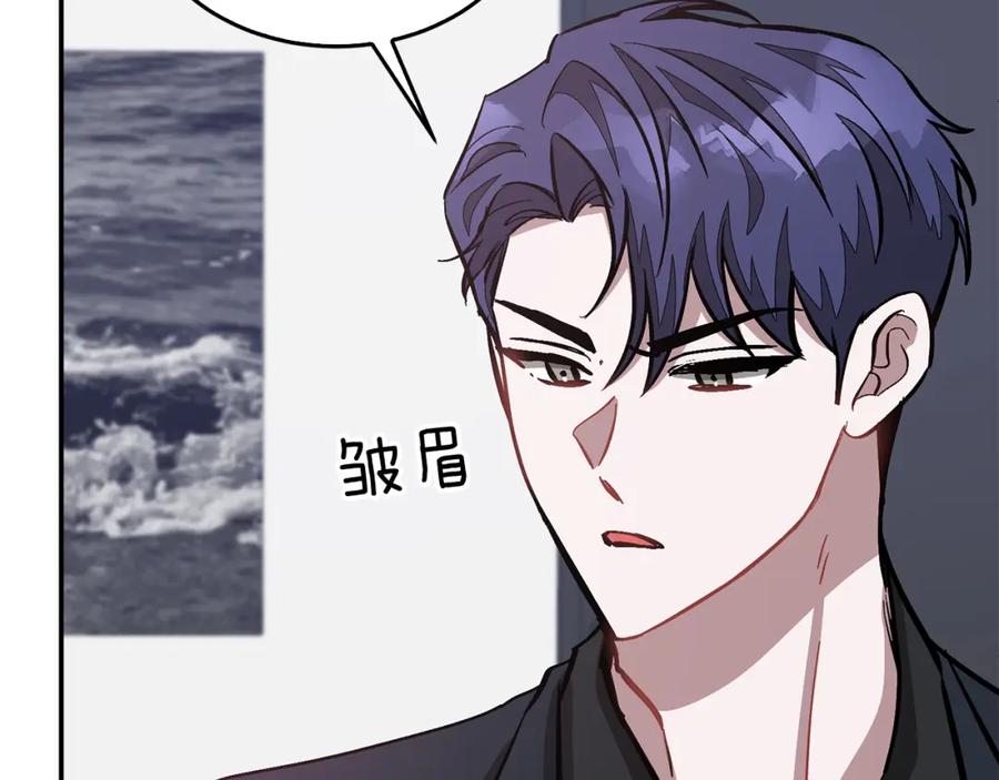 《重生后我被大佬宠上顶流》第45话 渣男是被逼的？ 第119页