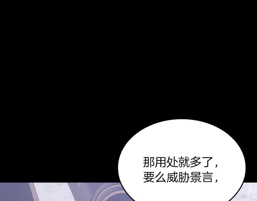 《重生后我被大佬宠上顶流》第45话 渣男是被逼的？ 第22页