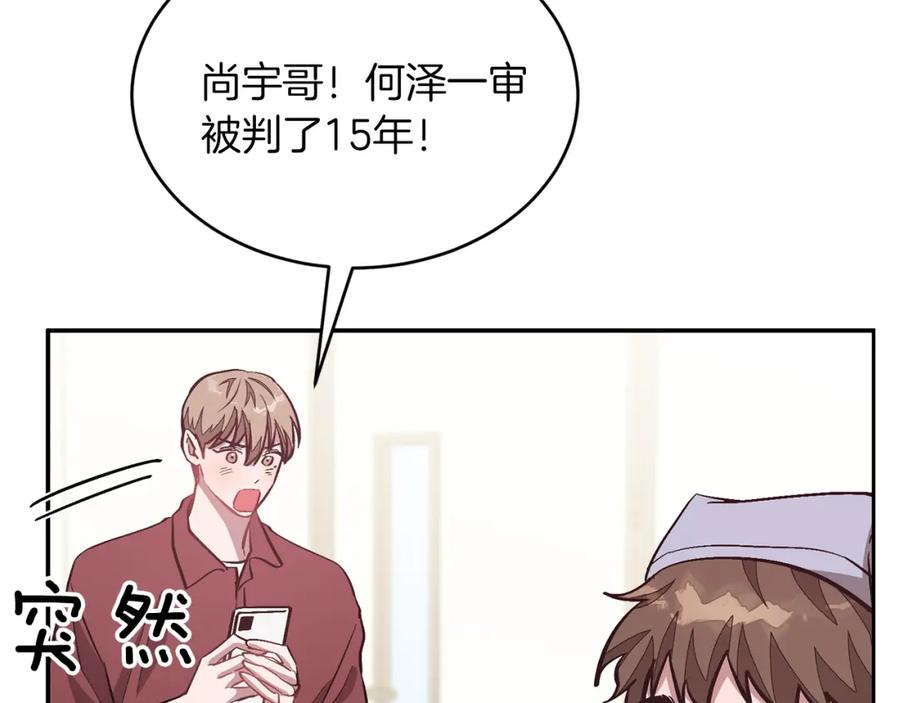 《重生后我被大佬宠上顶流》第45话 渣男是被逼的？ 第154页