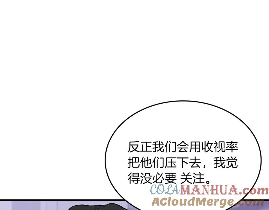 《重生后我被大佬宠上顶流》第45话 渣男是被逼的？ 第85页
