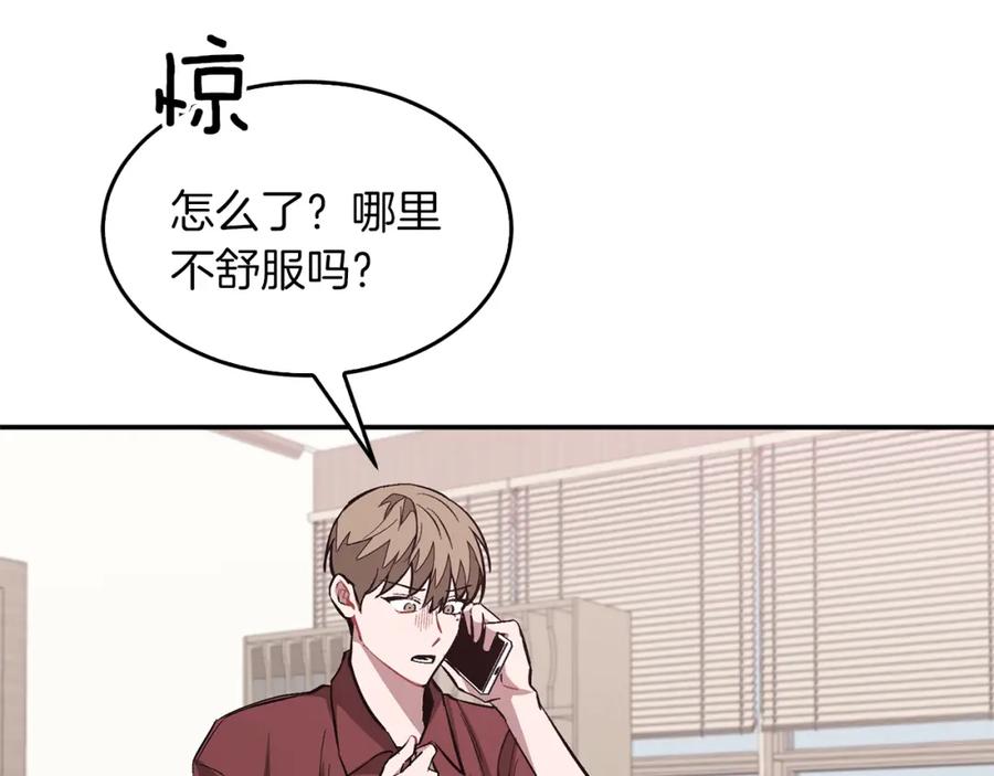 《重生后我被大佬宠上顶流》第45话 渣男是被逼的？ 第216页