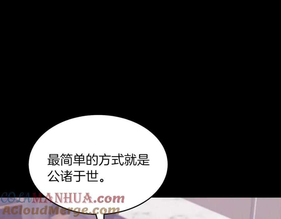 《重生后我被大佬宠上顶流》第45话 渣男是被逼的？ 第25页