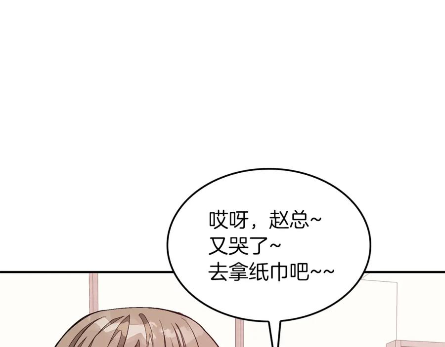 《重生后我被大佬宠上顶流》第45话 渣男是被逼的？ 第194页