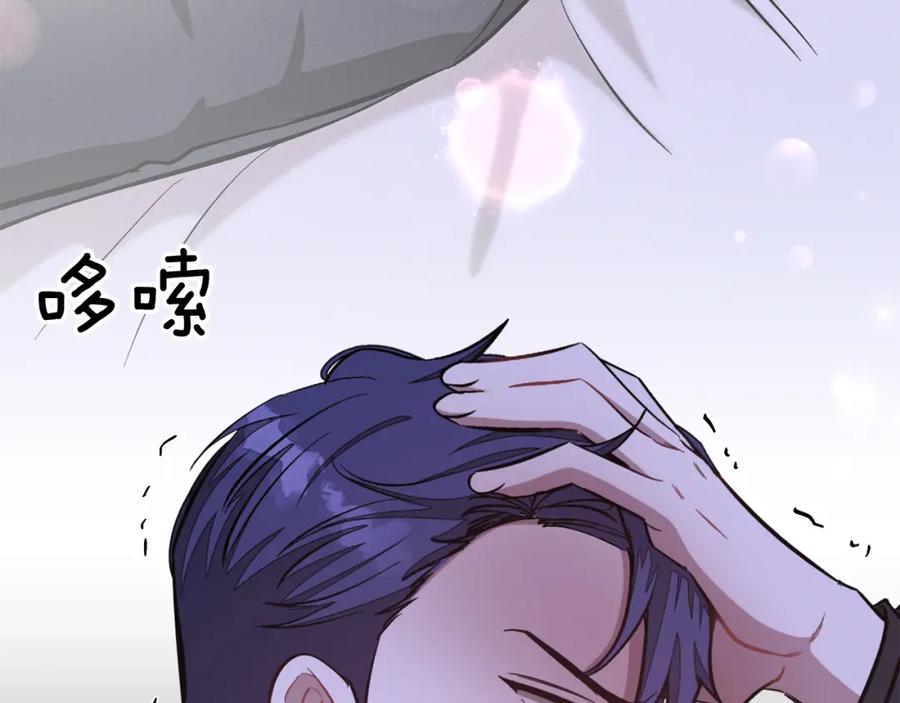 《重生后我被大佬宠上顶流》第45话 渣男是被逼的？ 第16页