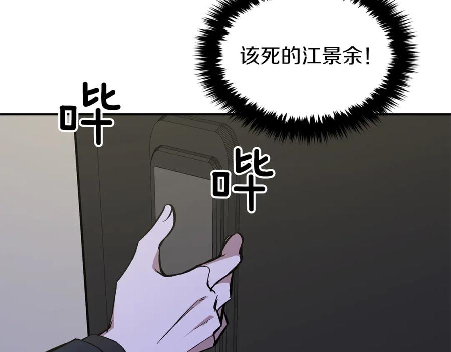 《重生后我被大佬宠上顶流》第45话 渣男是被逼的？ 第8页
