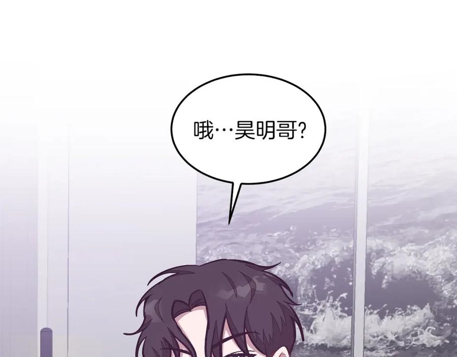 《重生后我被大佬宠上顶流》第45话 渣男是被逼的？ 第67页