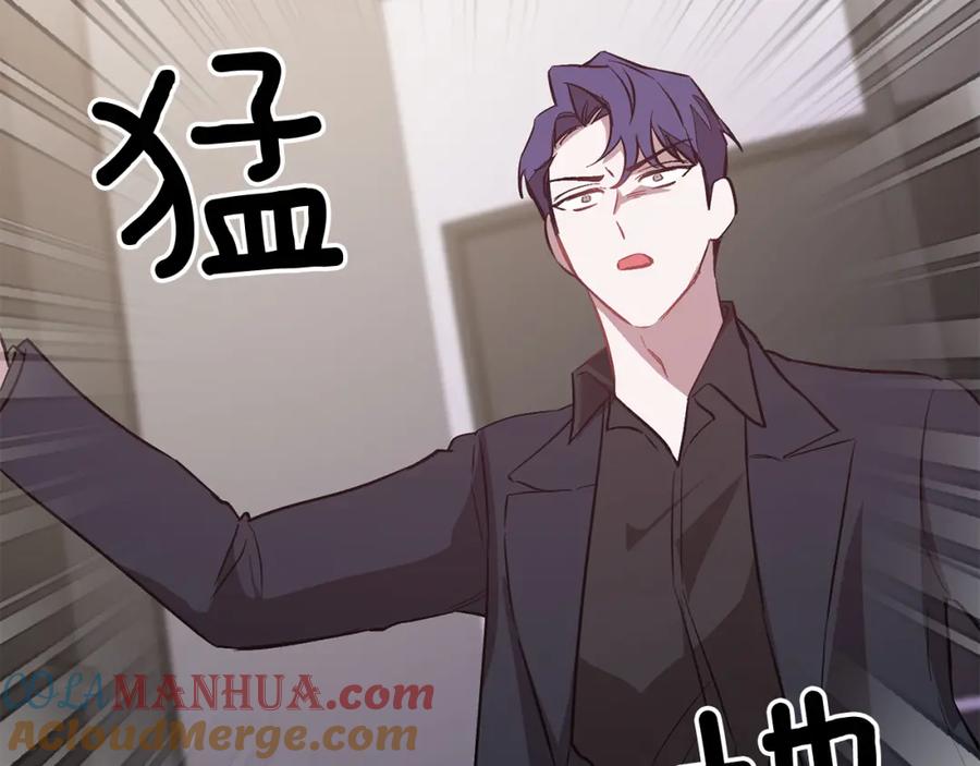 《重生后我被大佬宠上顶流》第45话 渣男是被逼的？ 第65页