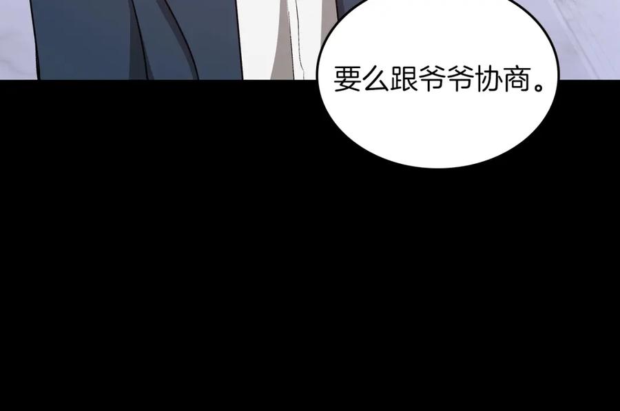 《重生后我被大佬宠上顶流》第45话 渣男是被逼的？ 第24页
