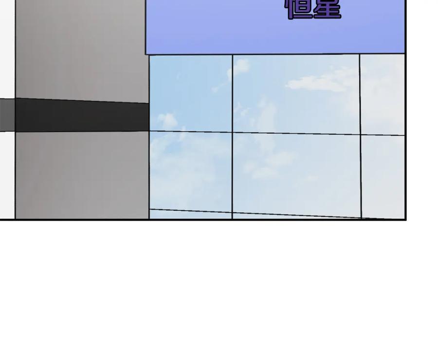 《重生后我被大佬宠上顶流》第45话 渣男是被逼的？ 第150页