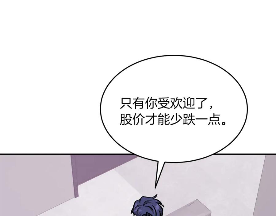 《重生后我被大佬宠上顶流》第45话 渣男是被逼的？ 第102页