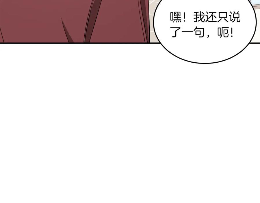 《重生后我被大佬宠上顶流》第45话 渣男是被逼的？ 第196页