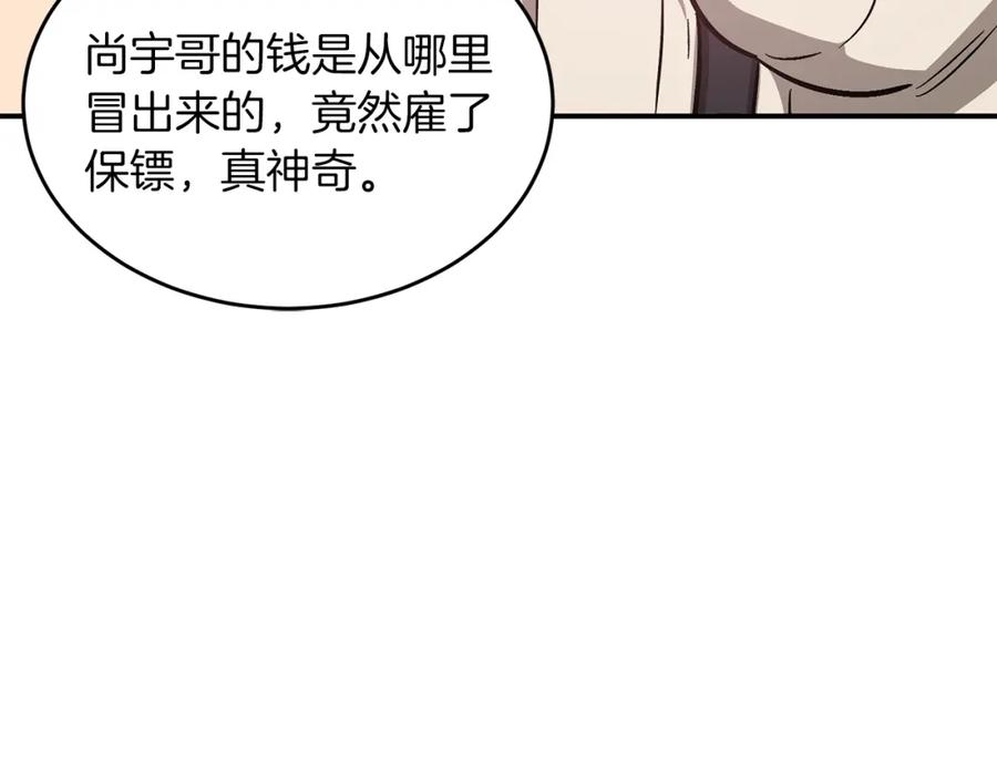 《重生后我被大佬宠上顶流》第45话 渣男是被逼的？ 第168页