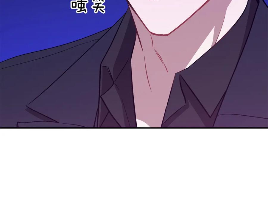 《重生后我被大佬宠上顶流》第45话 渣男是被逼的？ 第74页