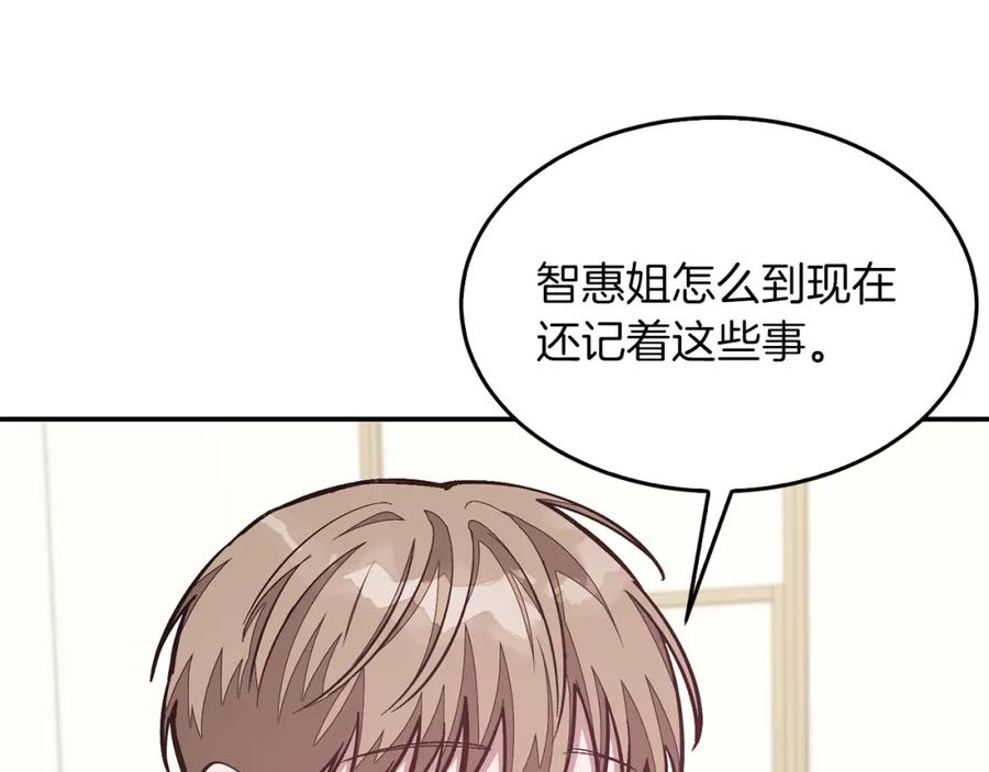 《重生后我被大佬宠上顶流》第45话 渣男是被逼的？ 第163页