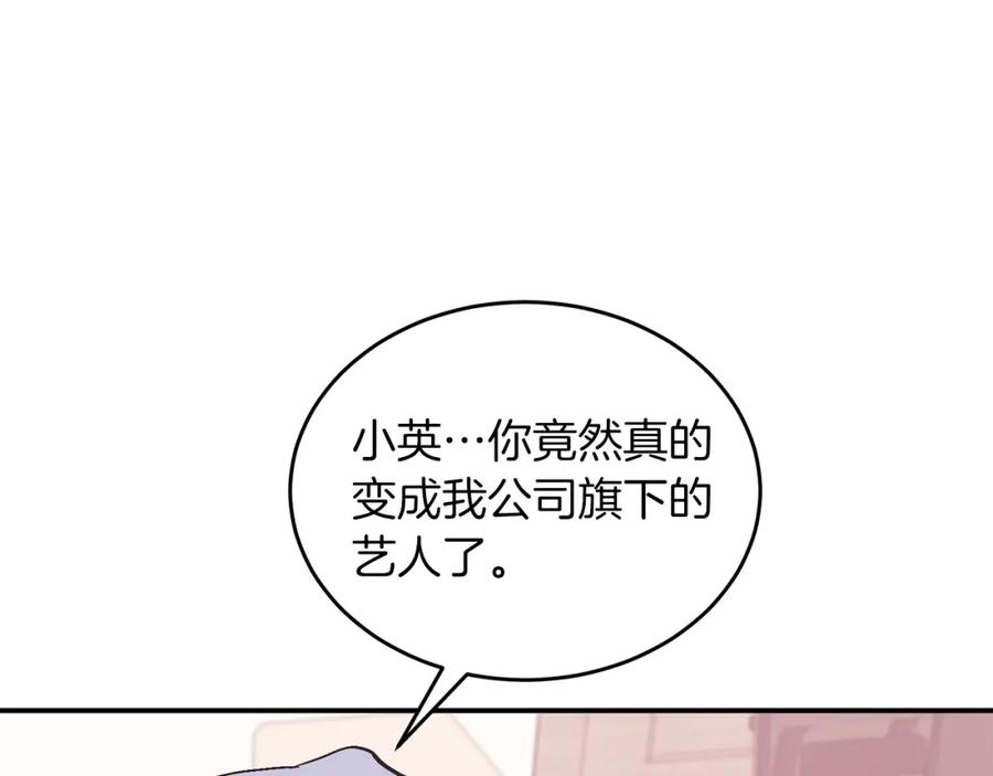 《重生后我被大佬宠上顶流》第45话 渣男是被逼的？ 第191页