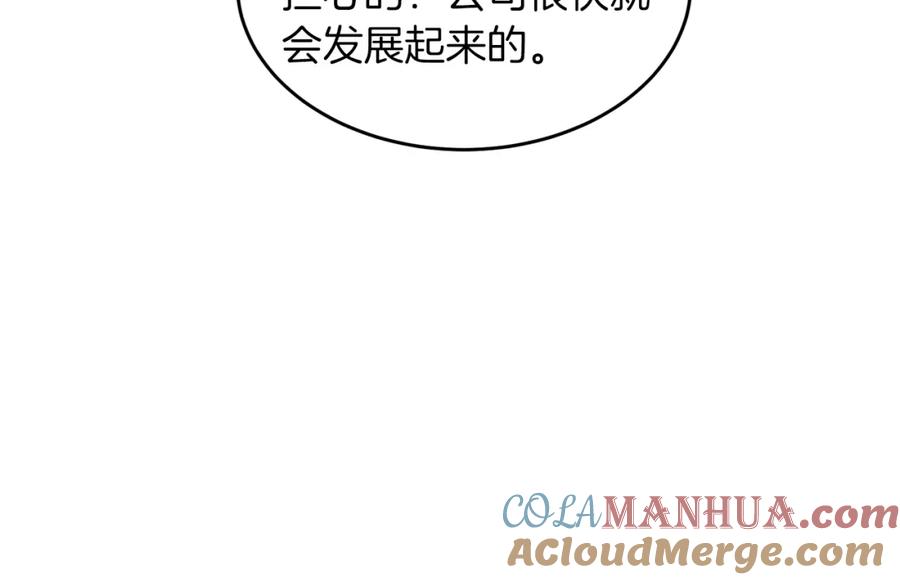 《重生后我被大佬宠上顶流》第45话 渣男是被逼的？ 第177页