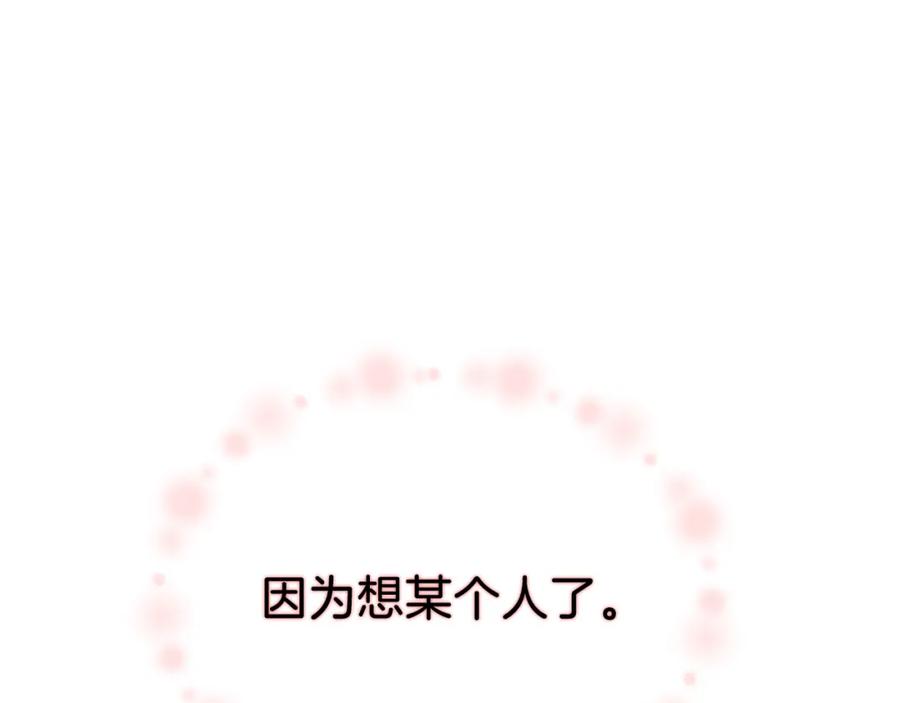 《重生后我被大佬宠上顶流》第45话 渣男是被逼的？ 第220页