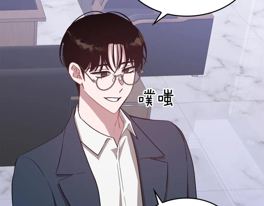 《重生后我被大佬宠上顶流》第45话 渣男是被逼的？ 第23页