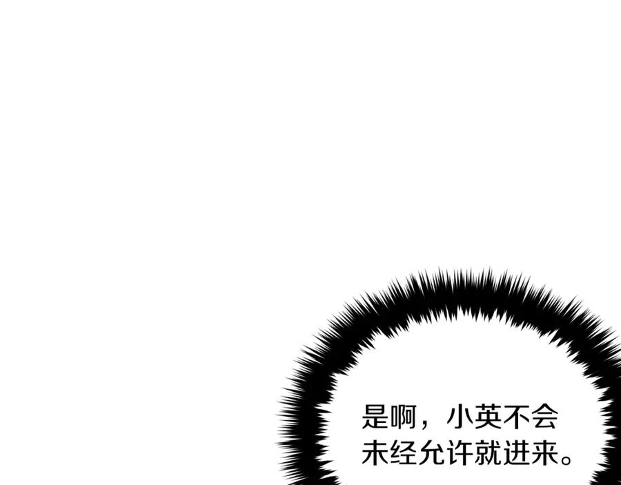 《重生后我被大佬宠上顶流》第45话 渣男是被逼的？ 第75页