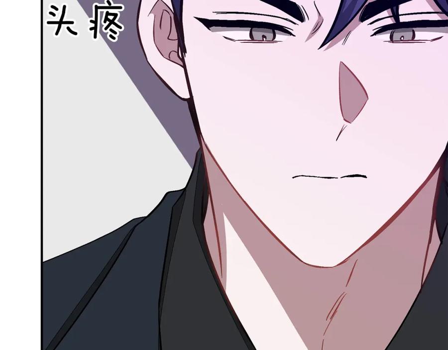《重生后我被大佬宠上顶流》第45话 渣男是被逼的？ 第94页