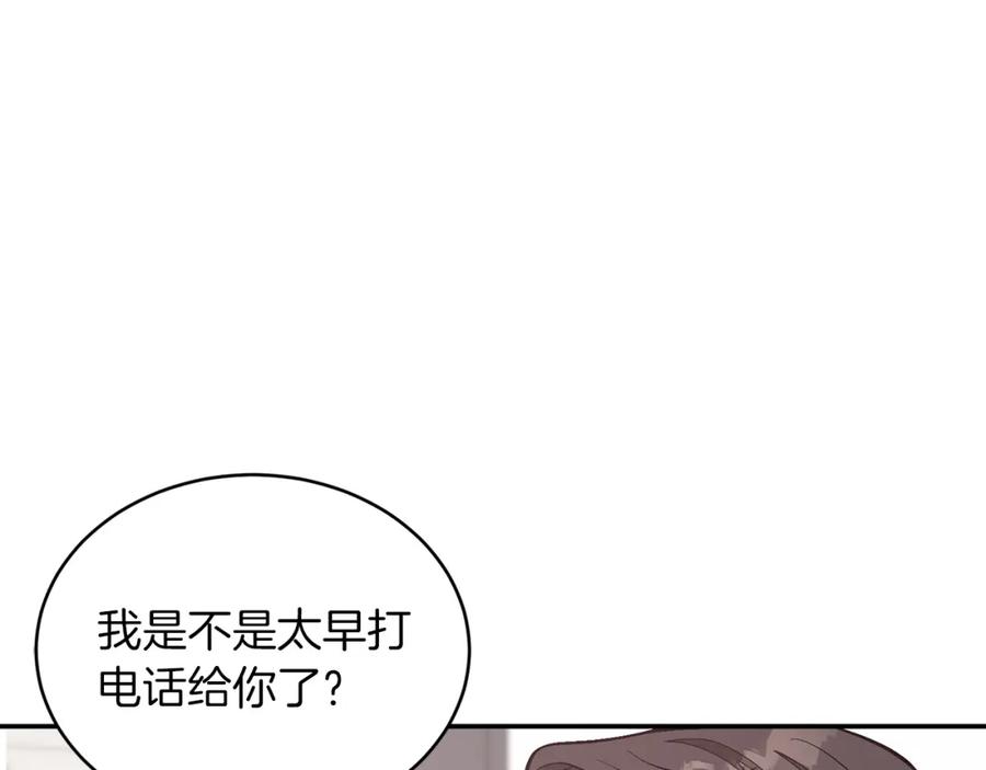 《重生后我被大佬宠上顶流》第45话 渣男是被逼的？ 第202页