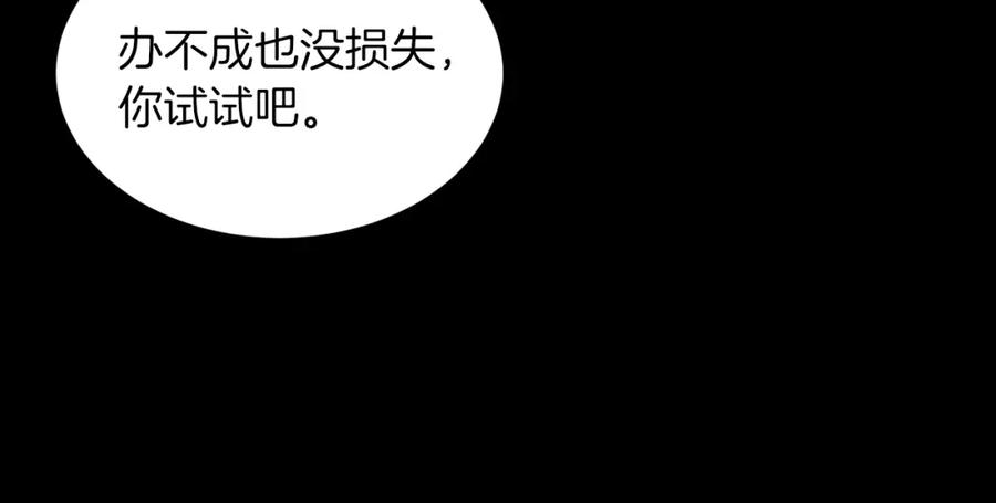 《重生后我被大佬宠上顶流》第45话 渣男是被逼的？ 第47页