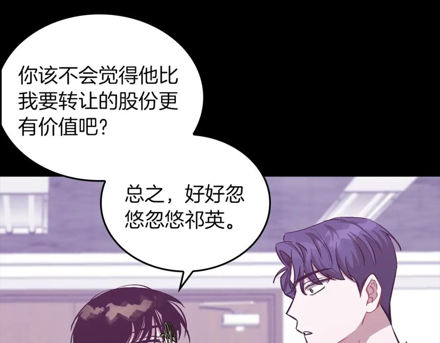 《重生后我被大佬宠上顶流》第45话 渣男是被逼的？ 第40页