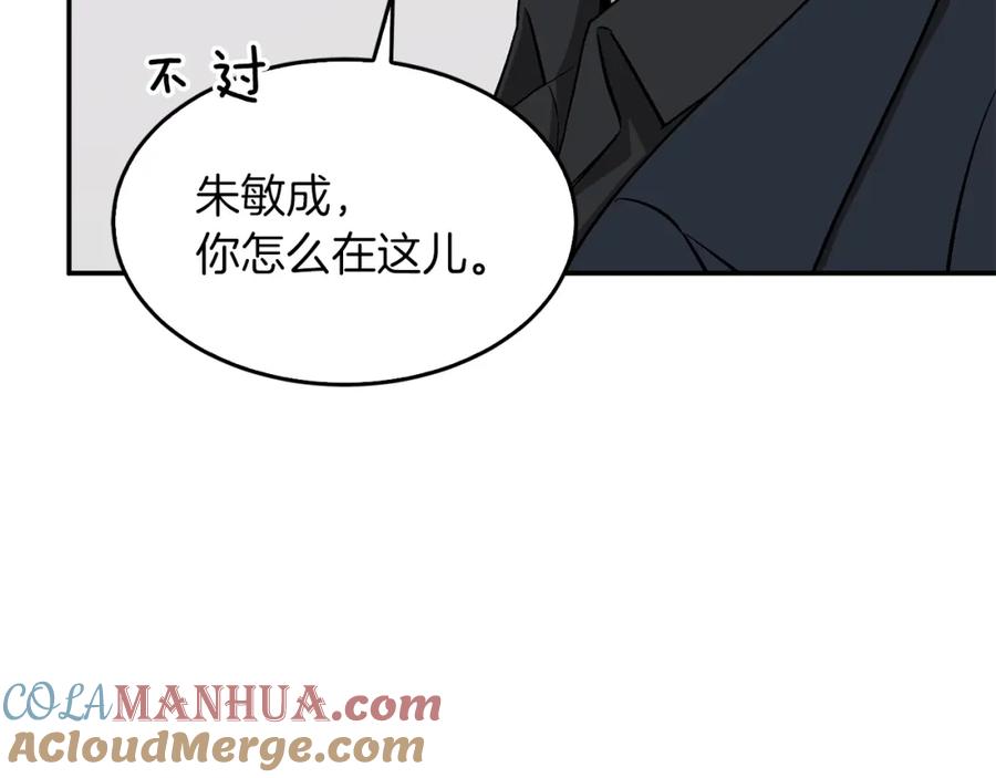 《重生后我被大佬宠上顶流》第45话 渣男是被逼的？ 第77页