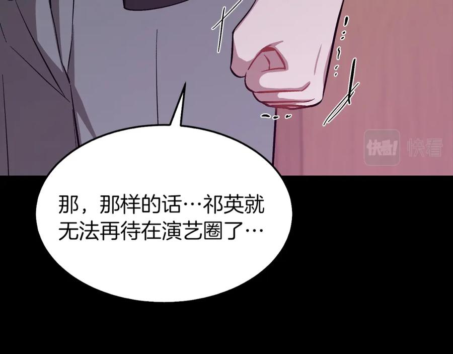 《重生后我被大佬宠上顶流》第45话 渣男是被逼的？ 第35页