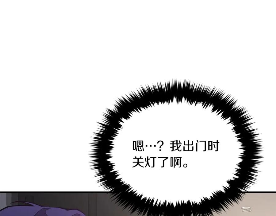 《重生后我被大佬宠上顶流》第45话 渣男是被逼的？ 第58页