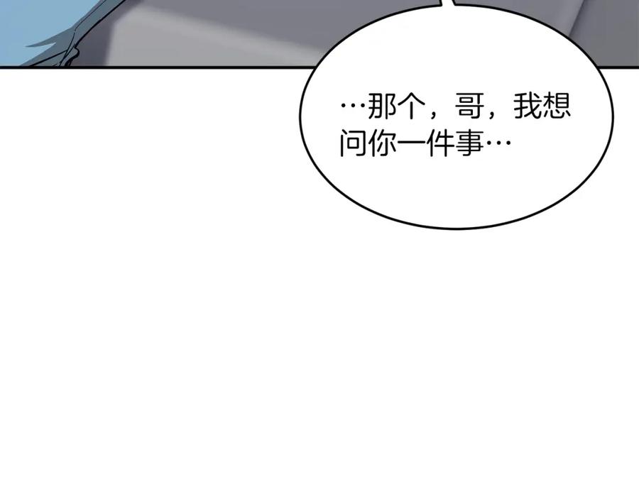 《重生后我被大佬宠上顶流》第45话 渣男是被逼的？ 第114页