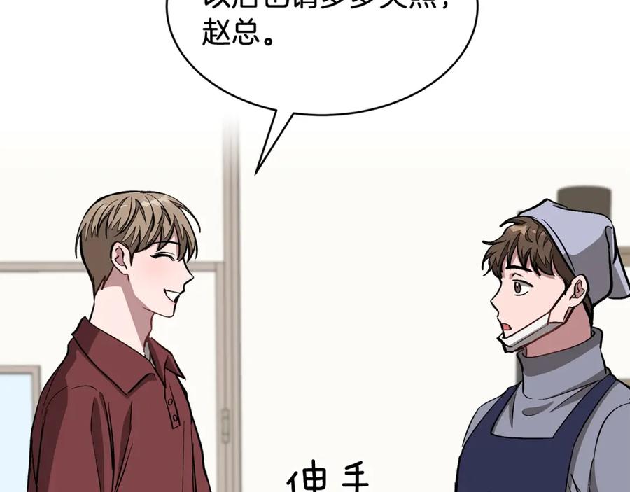 《重生后我被大佬宠上顶流》第45话 渣男是被逼的？ 第188页