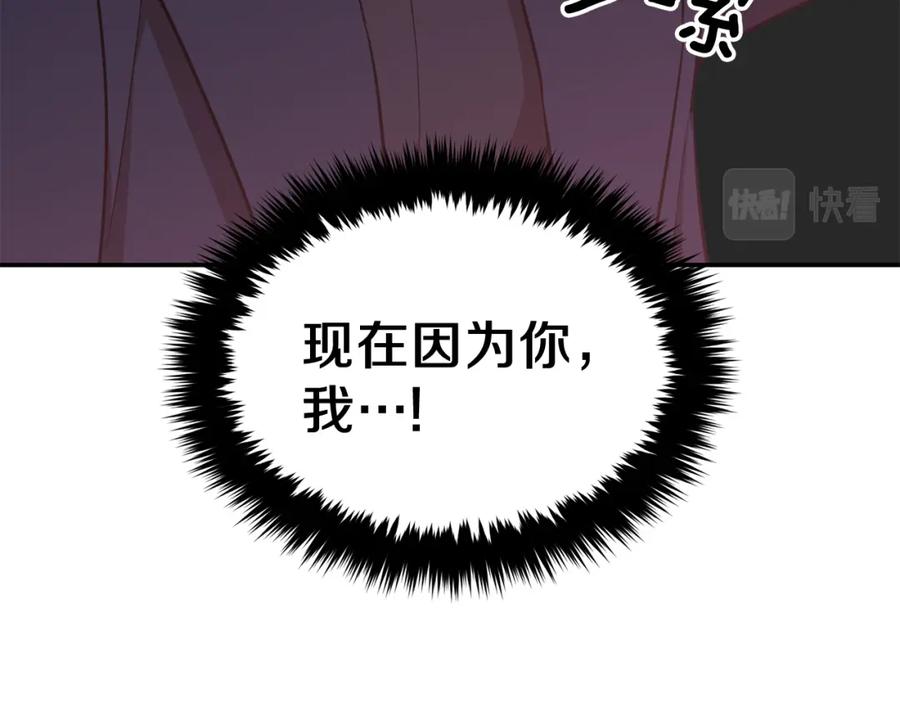 《重生后我被大佬宠上顶流》第45话 渣男是被逼的？ 第18页