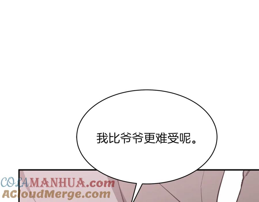 《重生后我被大佬宠上顶流》第45话 渣男是被逼的？ 第213页