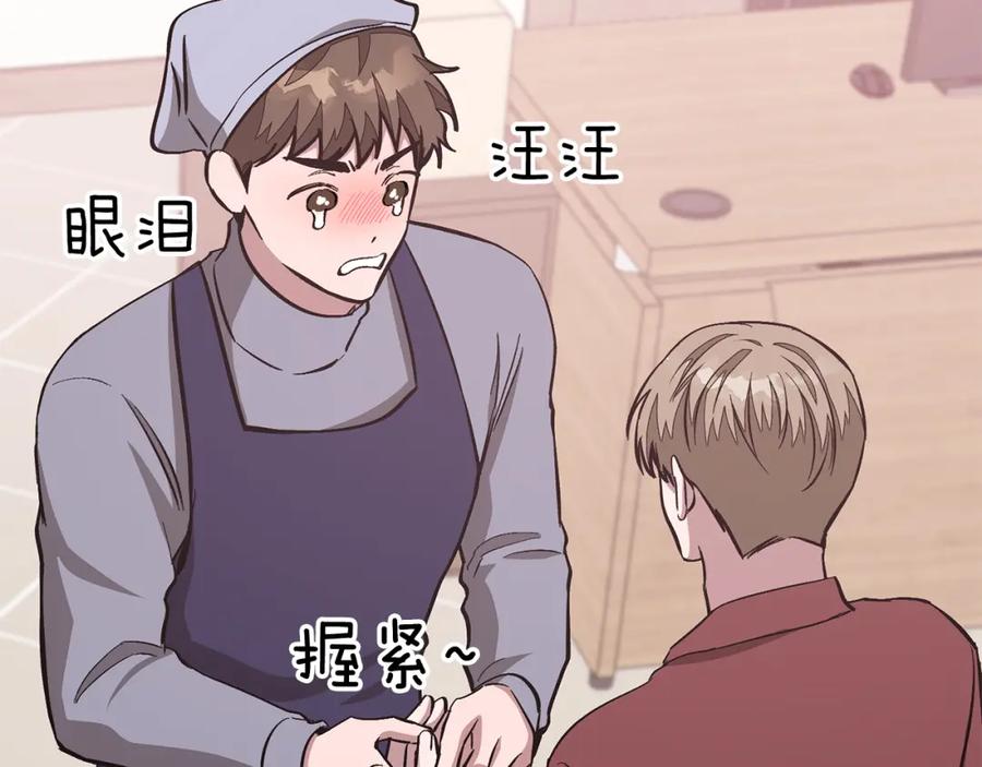 《重生后我被大佬宠上顶流》第45话 渣男是被逼的？ 第192页