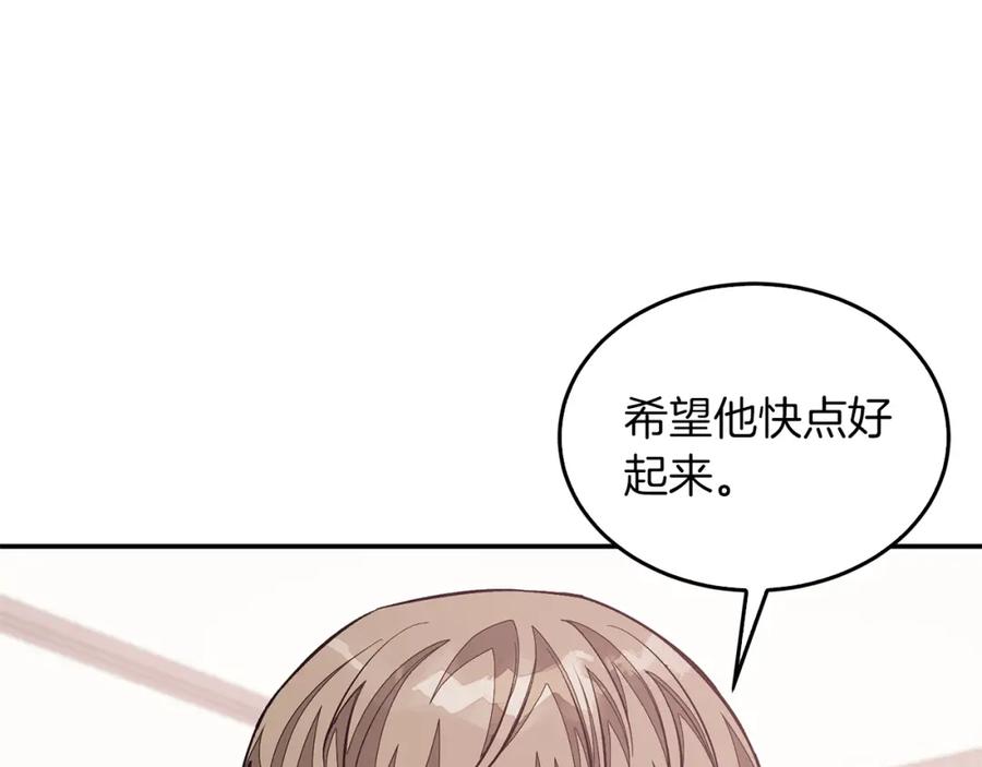《重生后我被大佬宠上顶流》第45话 渣男是被逼的？ 第210页