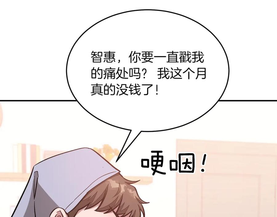 《重生后我被大佬宠上顶流》第45话 渣男是被逼的？ 第175页