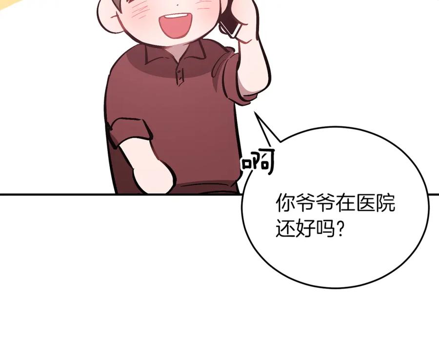 《重生后我被大佬宠上顶流》第45话 渣男是被逼的？ 第206页